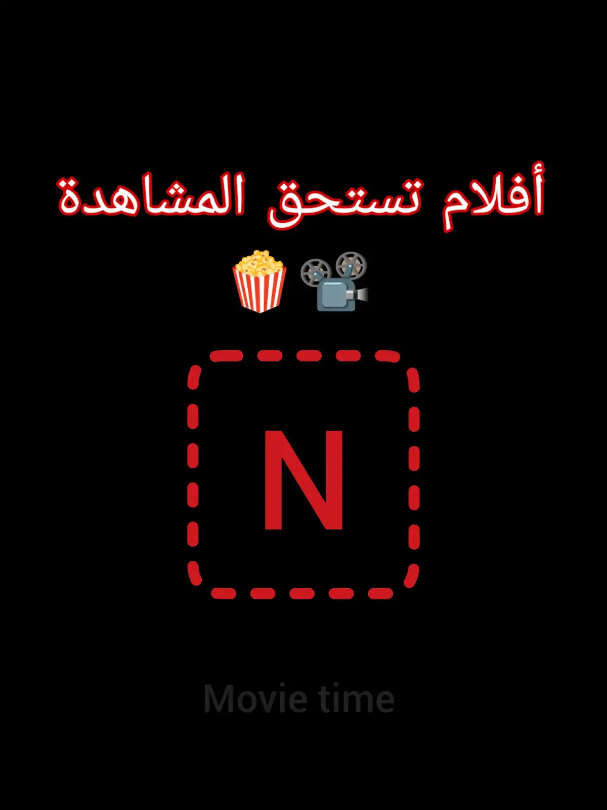 #comedia #movie #disney #netflix #movies @تب افلام @YD Movies @🐦‍🔥Villain 🐦‍🔥 