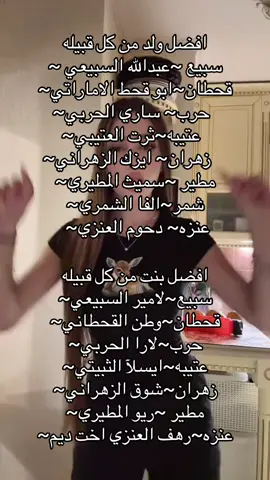 #سبيع #قحطان #عتيبه #انستاوين #انستا 