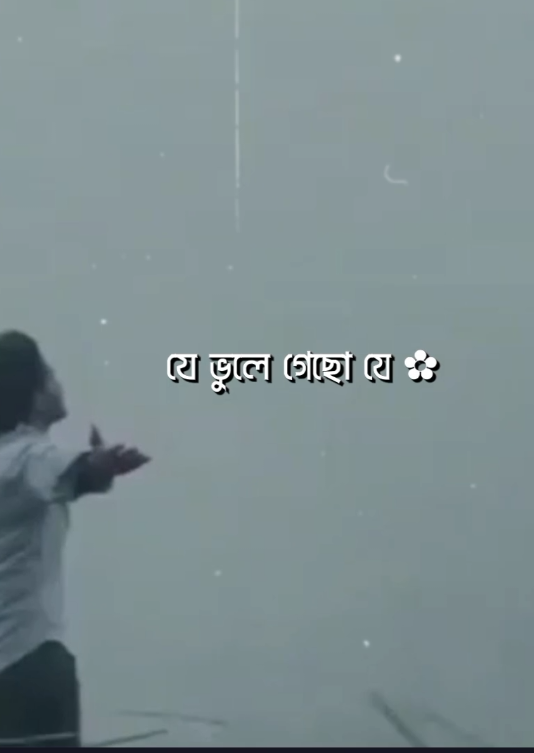 - Bhalo Lage Na 
