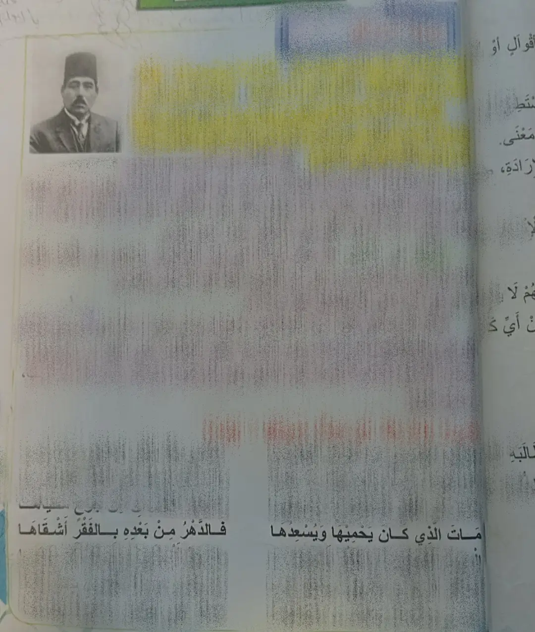 معروف الرُصافي🍒😔 #قصيده الارملةُ المرضعة#بغداد #عبد الغني الرُصافي