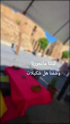 #ليتنا_لم_نكبر_ابدا____🙂💔🥀 