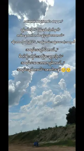 #ရေးချင်ရာရေး #ရောက်ချင်ရာရောက် #ထင်ချင်သလိုထင်ပါ #ဘာညာပေါ့ကွာ♡ @E🐶 