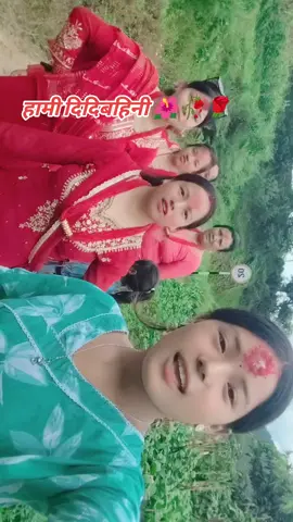 #foryoupagelike♥️🥰 #dhadingmussar😍💞❤️ #fyp #happydasainallofyou😘😘😘😘 @sweet Pie..☠️🌷 @sarmila lama 🙏👍😘💐 @Nirmala.lama @SAPANA LOPCHAN❤️GOPi 7518 