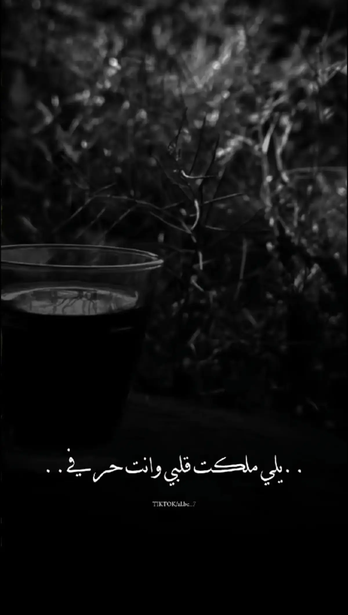 وانت حر في.. 🖤🍂