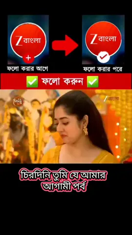 Chirodini Tumi Je Amar 30 September 2025 Today Full Episode | চিরদিনই তুমি যে আমার আজকের পর্ব#foryoupage #viralvideo #viral #fyp #foryoup