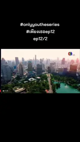 #onlyyoutheseries  #เพียงเธอep12 #หลิงหลิงคอง #ออมกรณ์นภัส  #fypシ゚ 