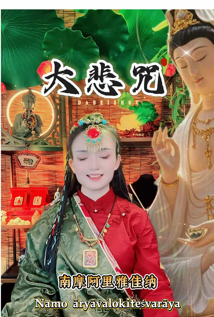 心乱则百病生，心静则百病息。佛教认为，疾病的根源多与心念波动相关。当人陷入焦虑、执著或愤怒时，气血紊乱，脏腑失调；反之，若能保持“待人恬静，处事冷静”‌，则身心自然和谐。这种“心静”并非消极避世，而是通过观照内心，放下对疾病、得失的执念，达到“缘起性空”的智慧境界。#ommanipadmehum #blessings #修行 #Buddha #amitofo 