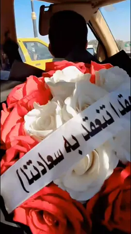 #الف_مبروك_تستاهل_كل_الخير_الزواج_الدهر_انشالله♥ 