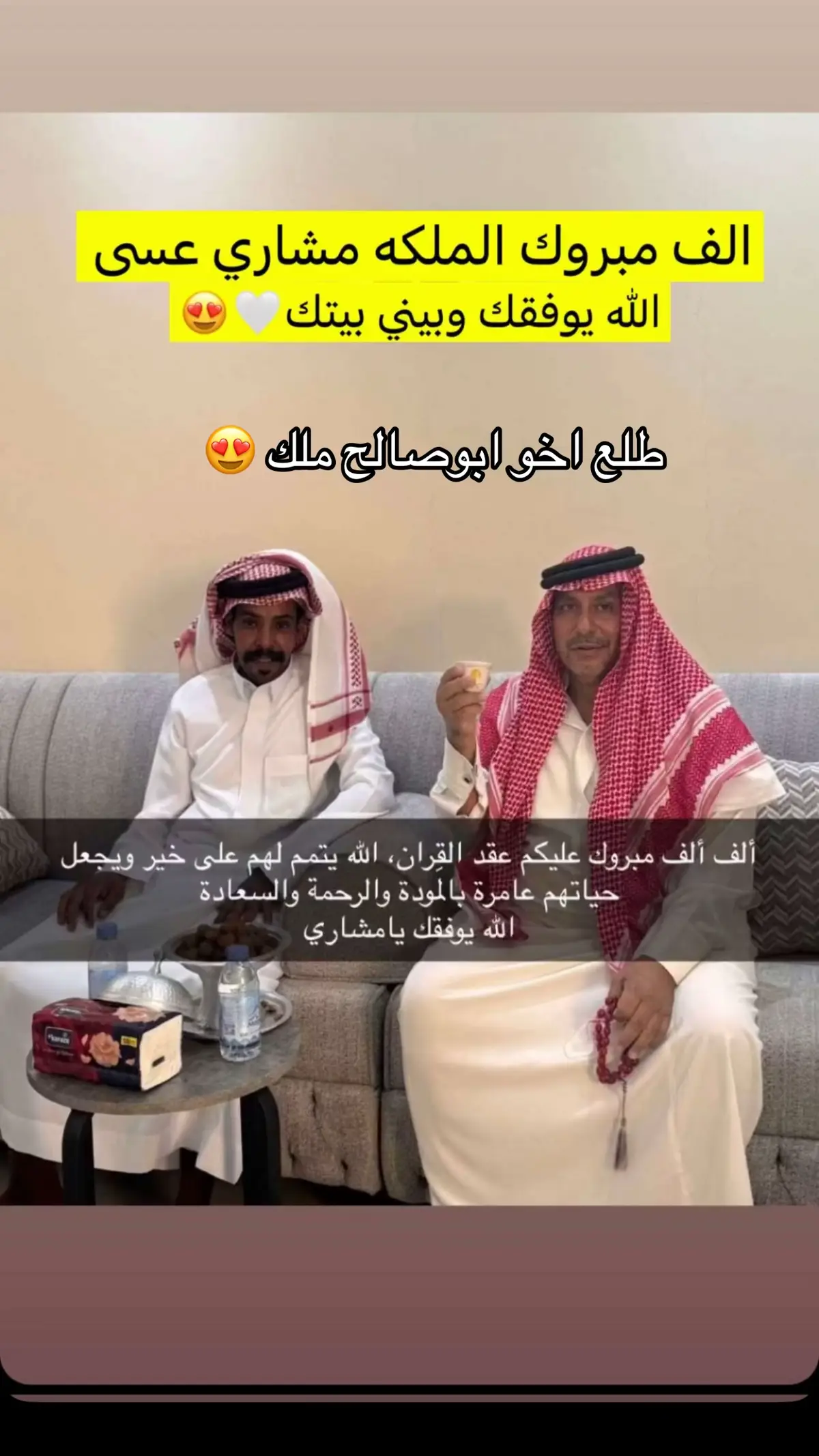 #قروب_ابو_حصه #ابوصالح 