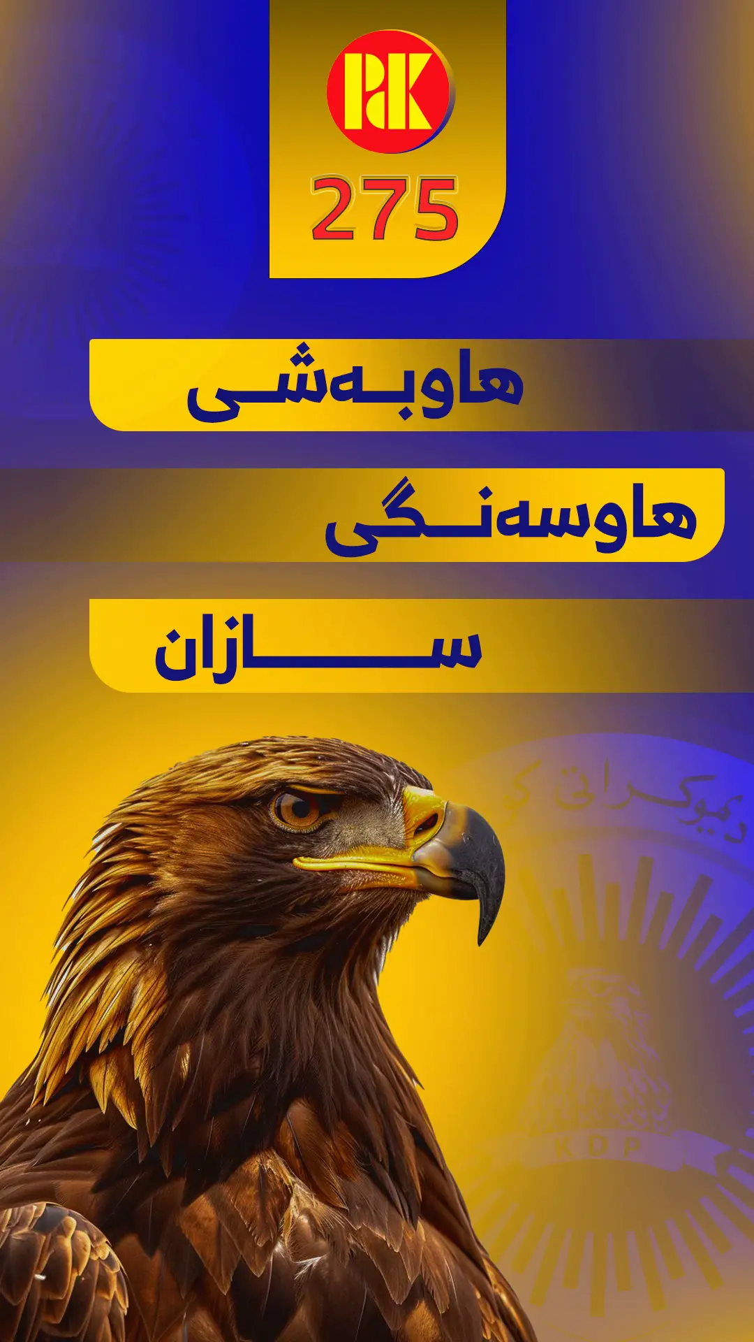 #شۆرش_٥٦ #shurash_56 #foryou 