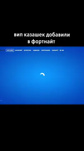 #фортнайт #рек 