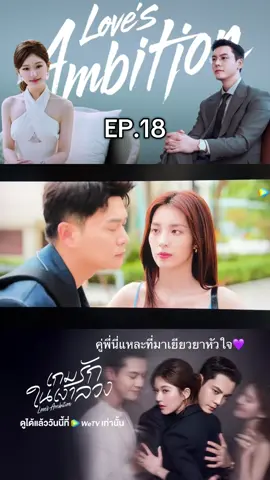 ตลกตอนคุณหมอบอกชอบพี่นอ.        หน้าหลินเทาคือแบบ5555 แพ้ทั้งความสูง ความหล่อ และอาชีพ ##lovesambition##许我耀眼##เกมรักในเงาลวง