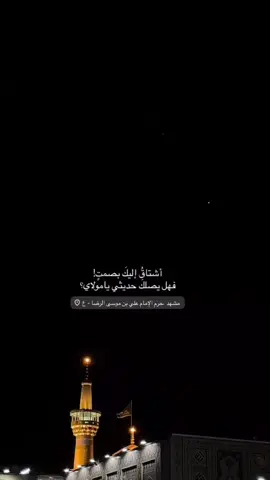 *لـقـاء لا يـشـبـه اي لـقـاء💔😔.....*     #الحسين_ثورة_خالده #الامام_علي_بن_أبي_طالب_؏💙🔥 