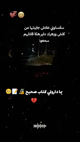 #شعب_الصيني_ماله_حل😂😂😂😂#اكسبلور #الجزائر🇩🇿😘تيك_توك_ 
