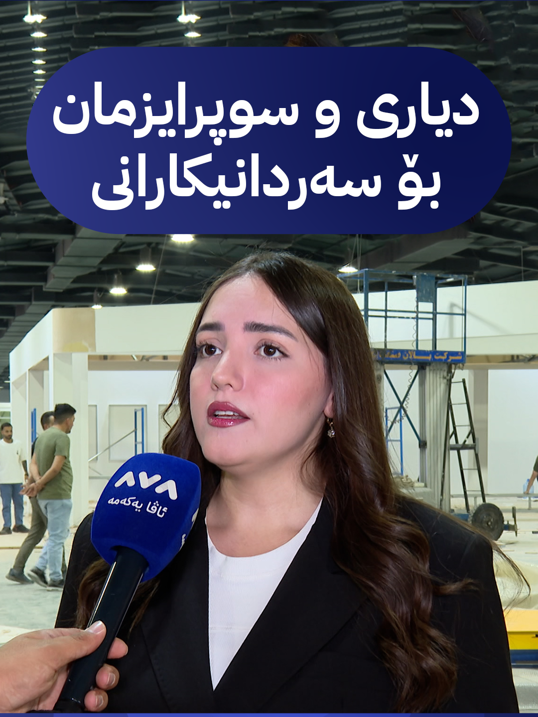 دیاری و سوپرایزمان بۆ سەردانیکارانی هایتێکس هەیە