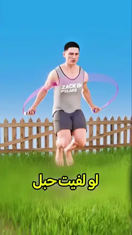 هل تقدر تقص العشب بحبل النط 🤨 ؟#معلومات #shorts # #fyoup #youcef98 #تجربة 