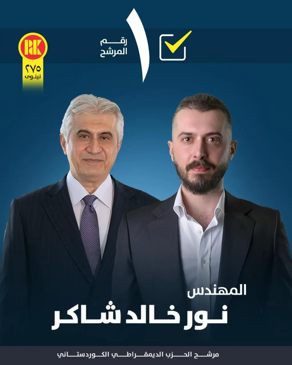 👑🥇✅@Noor @Yousuf_hasniii #الهسنياني⚜️ #agha 