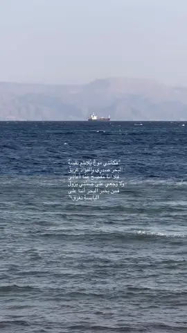 #fyp #explor #اكسبلور #4u #sea #foryou 