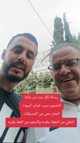 #حسن_علقم رسالة لكل بنت من بناتنا الحذر ثم الحذر من التصوير حتى من الصديقات 