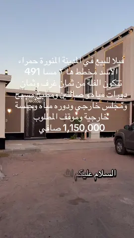 للتواصل 0547047479.    #عقارات_السعودية #راوي_الجابري #المملكه_العربيه_السعوديه🇸🇦 #tiktoklongs #tikto 