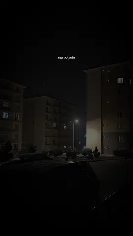 ‎دوو شت لە دنیادا زۆر سەختە یەکەم چاوەڕوانی دووەم فەرامۆش کردن ، بەڵام ئەزانی لەوانە سەختر چیە ؟ ئەوەیە کە ئەوەی خۆشتەوێ نازانی چاوەڕێی بکەی یان فەرامۆشی بکەیت.. وات لێدێت نازانی چۆن ڕزگارت بێت لە بیرکردنەوە لە ئەو لە کاتێکدا کە ئەو بیری لای تۆ هەر نیە ، لەوانەشە ڕقی لێت ببێتەوە بە قەد ئەو خۆشەویستیە کە بۆ ئەوت هەیە ، بەڵام ئەو گرنگی پێ نادات ، لە کۆتاییدا بیرکردنەوە لەو مێشکت ئەپوکێنێتەوە بێزارت دەکات..