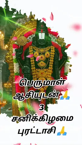 #perumal #vishnu #govinda #nalini16 #devocional 