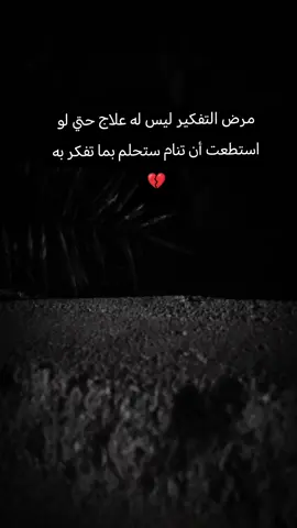 #عباراتكم_الفخمه📿📌 #تصويري📷 #اقتباسات_عبارات_خواطر🖤🦋❤️ #اكسبلورexplore #لايك__explore___ 