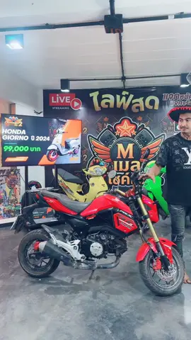 #tiktoklive #livehighlights live #มอเตอร์ไซค์มือสอง