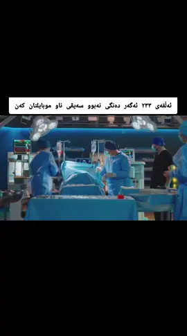 #دکتۆری_موعجیزە #mucizedoktor #viral #foryou #foryoupage 