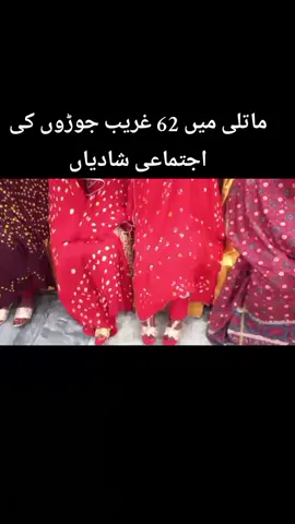 ماتلی #video #highlight #video #TikTok #Matli 