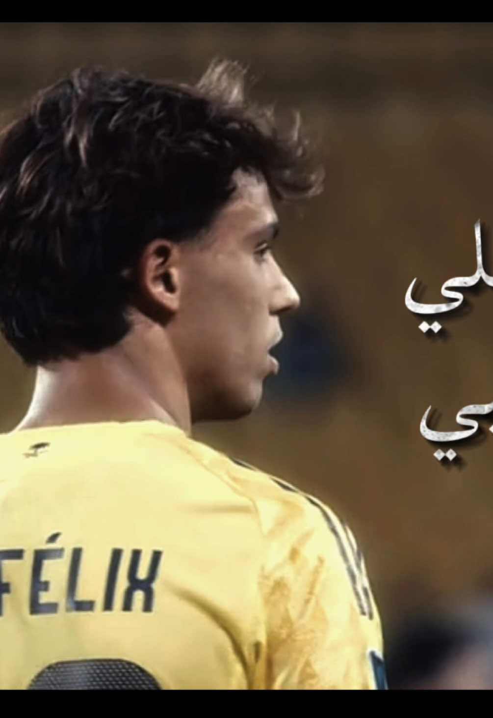 جوهرة النصر #alnassr #joaofelix #النصر #fyp 