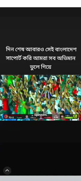 #🇧🇩🇧🇩🇧🇩🏏🏏 আজকের ম্যাচ সিরিজের দ্বিতীয় টি-টোয়েন্টি বাংলাদেশ বনাম আফগানিস্তান আজকের ম্যাচে কোন দল জিততে পারে বলে জান দেখি #tiktokforyou🇧🇩❤️ #Bangladash🏏🏏🇧🇩🇧🇩 