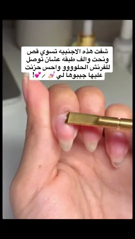 انتي ياللي تقرين ! متى تهتمين ب أظافرك ؟ 🌚💅🏻💕🪄✨ #اظافر #الشتاء #مطر #السعوديه #عروس 