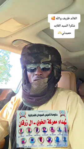 #🇱🇾البرجو🇸🇩 #حميدتي_الصادق_الامين #جاهزيه_سرعه_حسم🔥✊🥀🇸🇩 #نيالا_الضعين_الفاشر_الجنينة_زالنجي✌️ 