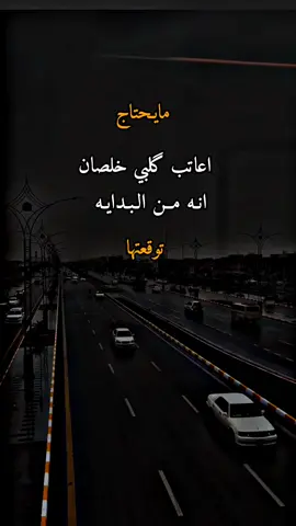 #شعراء_وذواقين_الشعر_الشعبي🎸 #شعر_شعبي_عراقي #عباراتكم_الفخمه📿📌 #مشاهير_تيك_توك_مشاهير_العرب 