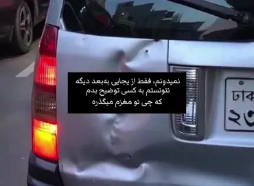 #foryou #فوريو #fyp #فوریو_ایرانی #فوریو_نظری_به_حال_ما_کن 