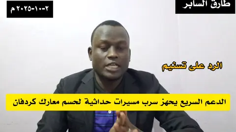 الدعم السريع يجهز سرب مسيرات لحسم معارك كردفان 