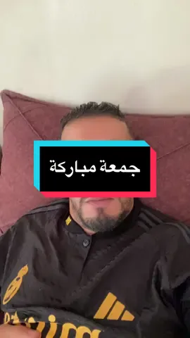 جمعة مباركة#Capcut #pourtoii #الجزائر #الجزائر_تونس_المغرب #الشعب_الصيني_ماله_حل😂😂 @🔻Ben La Rebelle🔻  @🇩🇿🇩🇿amine🇩🇿🇩🇿  @🇩🇿Nani 31 🇩🇿 