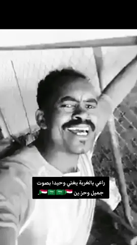 #المملكة_العربية_السعودية #مغتربين_السودان_بالخارج #سودانيز_تيك_توك_مشاهير_السودان #اغاني_سودانية #قصص 