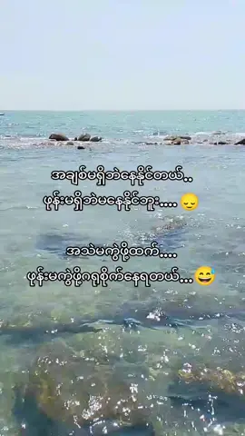 #ဂရုစိုက်နေရတယ်#fyp  #ti̇ktok #fyppppppppppppppppppppppp 