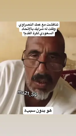 كلهم هلاليين😡#foruyou#explore#fyp 