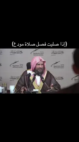الشيخ سعيد بن مسفر #إبراهيم #اكسبلور #اكسبلورexplore #دويتو #دعمكم_ورفعولي_فديو 