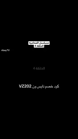 مسلسل المحاميه حلقه 4 كامله 