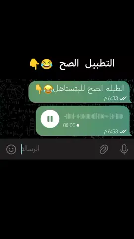 الصوت يطلع اكسبلور غصب 😂😂