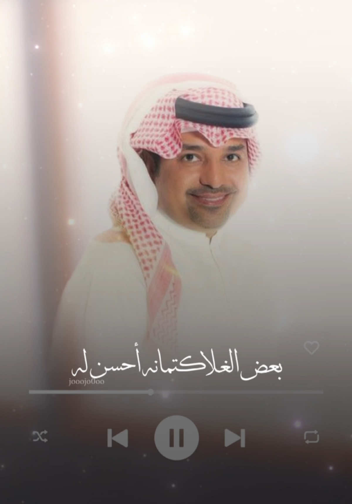 بعض الغلا كتمانه احسن له..يا ليتني ما كنت اصارحها✨ #حلوة_موت #الله_يسامحها #راشد_الماجد #راشدالماجد #رشودي @Rashed Almajid 