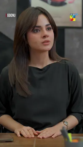 #WhatToWatch #HUMTV #Goonj #KomalMeer #MirzaGoharRasheed