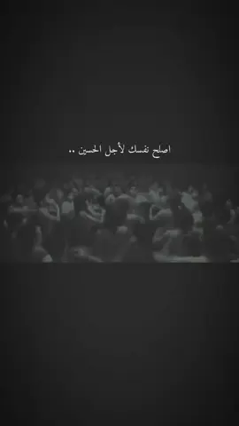 لأجل الحسين .!!💔 #مولاي_ابا_عبد_الله_الحسين  #يااباعبدالله_الحسين #ياحسين  #السلام_عليك_يااباعبد_الله_الحسين #خادم_فاطمه 