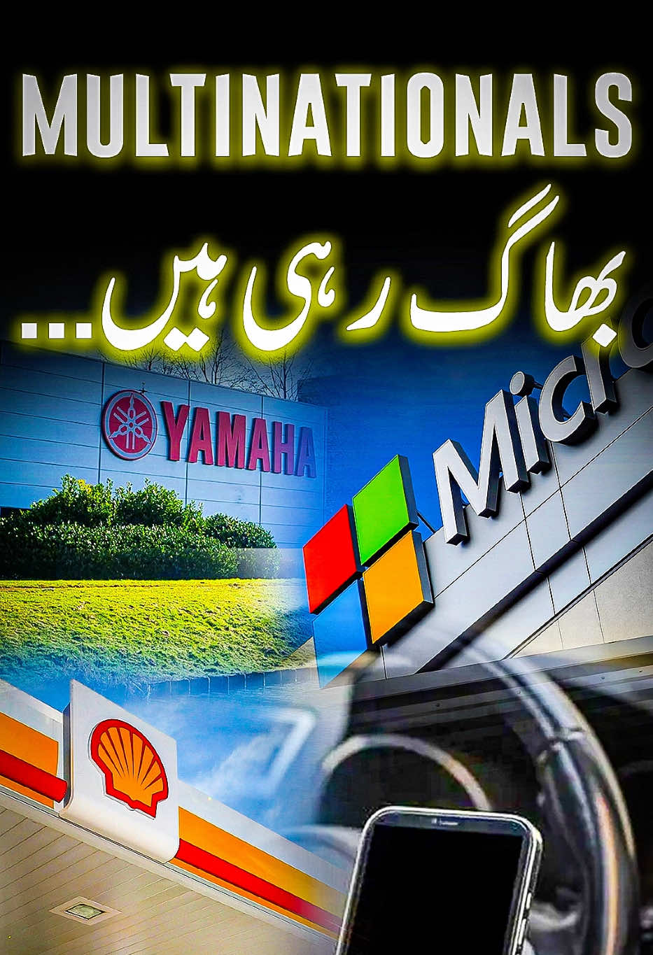 Multinationals leaving Pakistan 🇵🇰💔 P&G, Shell, Uber… who’s next? Jobs, economy & future at stake.  #pakistaneconomy #pakistannews #jobsinpakistan #pakistanyouth #foryoupage 