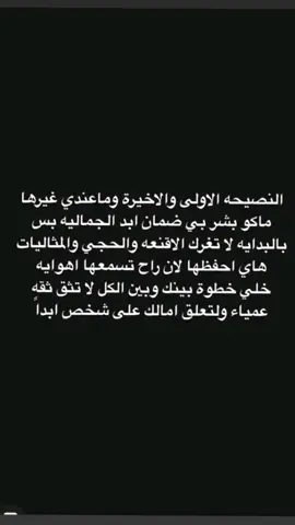 #أقتباسات_راقية #شعور_مؤلم#حزن #تابعوني_رح_نزل_شي_جديد #العراق_السعوديه_الاردن_الخليج 