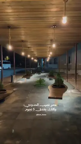 #معبر_نصيب  #درعا  #حوران  #حوراني  #حورانية 